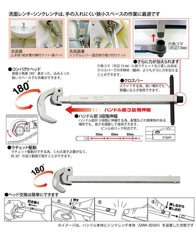 トップ工業　洗面・シンクレンチセット　【品番：SMW-1050S】