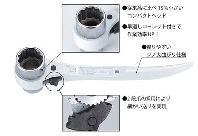 トップ工業　短ガチャ（コンパクトショートラチェットレンチ）　【品番：RM-17×19CS】