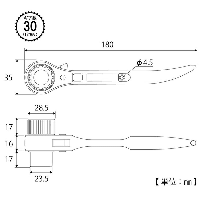 トップ工業　短ガチャ（コンパクトショートラチェットレンチ）　【品番：RM-17×21CS】