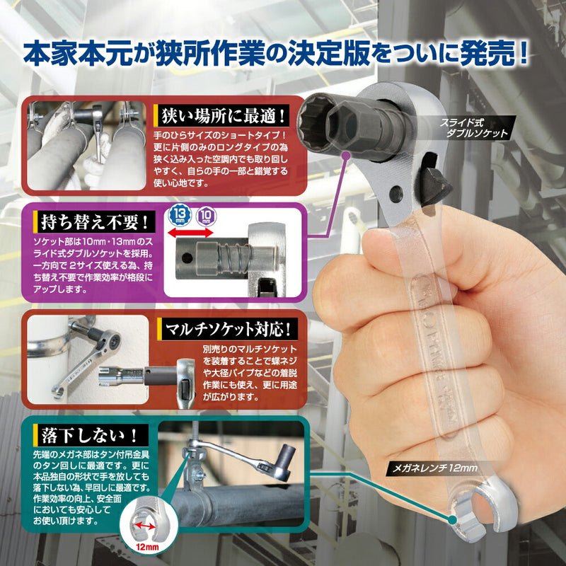 トップ工業　ショート吊バンドレンチ　【品番：PHWS-1013-3】