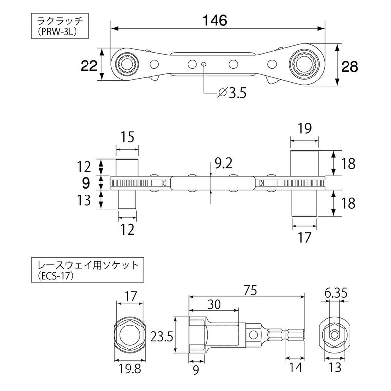 トップ工業　レースウェイ用ソケット付ラクラッチ　【品番：PRW-3LS】