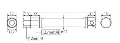 トップ工業　継足ソケットアダプター　【品番：TSA-13】