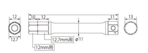 トップ工業　継足ソケットアダプター　【品番：TSA-13】