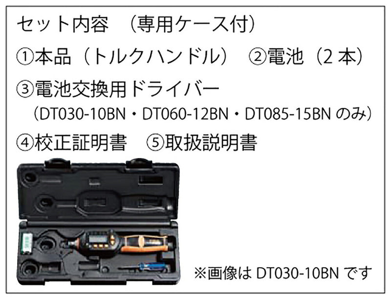 トップ工業　ヘッド交換式デジタルトルクハンドル　【品番：DT200-18BN】