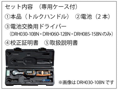 トップ工業　ラチェット形デジタルトルクレンチ　【品番：DRH060-12BN】