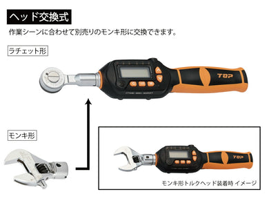 トップ工業　ラチェット形デジタルトルクレンチ　【品番：DRH060-12BN】