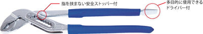 トップ工業　三枚合せウォーターポンププライヤ（ドライバー付）　【品番：WP3-250】