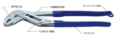 トップ工業　三枚合せ電設プライヤ　【品番：EF3-250】