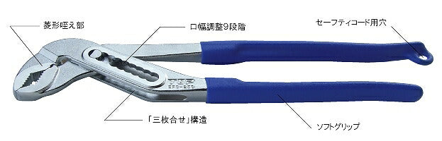 トップ工業　三枚合せ電設プライヤ　【品番：EF3-250】