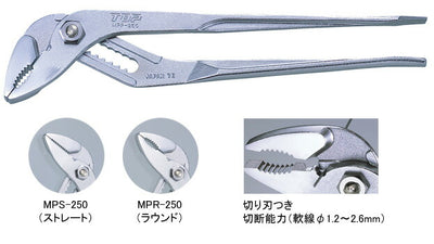 トップ工業　刃付マルチポンププライヤ（ドライバー付）　【品番：MPS-250】