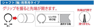 トップ工業　スナップリングプライヤ シャフト用ストレート（軸用直爪）　【品番：SS-125】