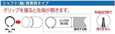 トップ工業　スナップリングプライヤ シャフト用ベント（軸用曲爪）　【品番：SB-125】