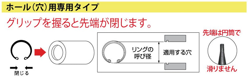 トップ工業　スナップリングプライヤ ホール用ベント（穴用曲爪）　【品番：HB-230】