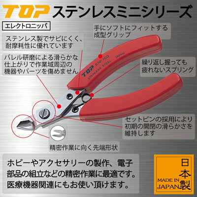 トップ工業　エレクトロニッパ　【品番：ENI-100】