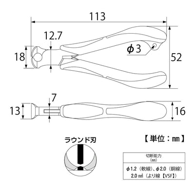 トップ工業　三枚合せエンドニッパ　【品番：EN3-120】