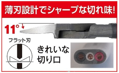 トップ工業　偏芯VFニッパ（フラット）　【品番：NI-220VF】