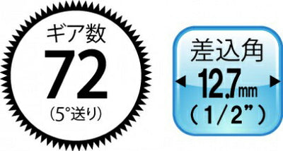 トップ工業　ハンディラチェット（差込角12.7mm）　【品番：RH-4S】