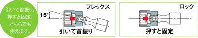 トップ工業　フレックスエクステンションバー（差込角9.5mm）　【品番：EX-3050F】