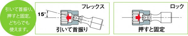 トップ工業　フレックスエクステンションバー（差込角9.5mm）　【品番：EX-3050F】