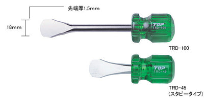 トップ工業　コインドライバー（先端アール付）　【品番：TRD-45】