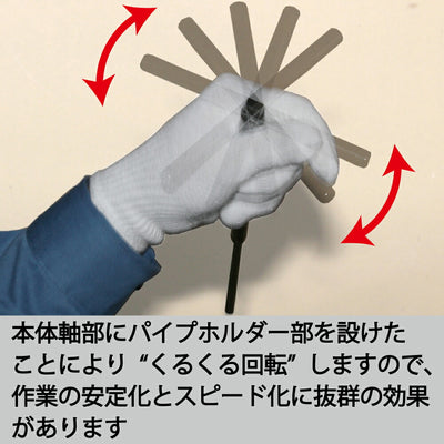 トップ工業　T型スピンレンチ　【品番：TSW-30】