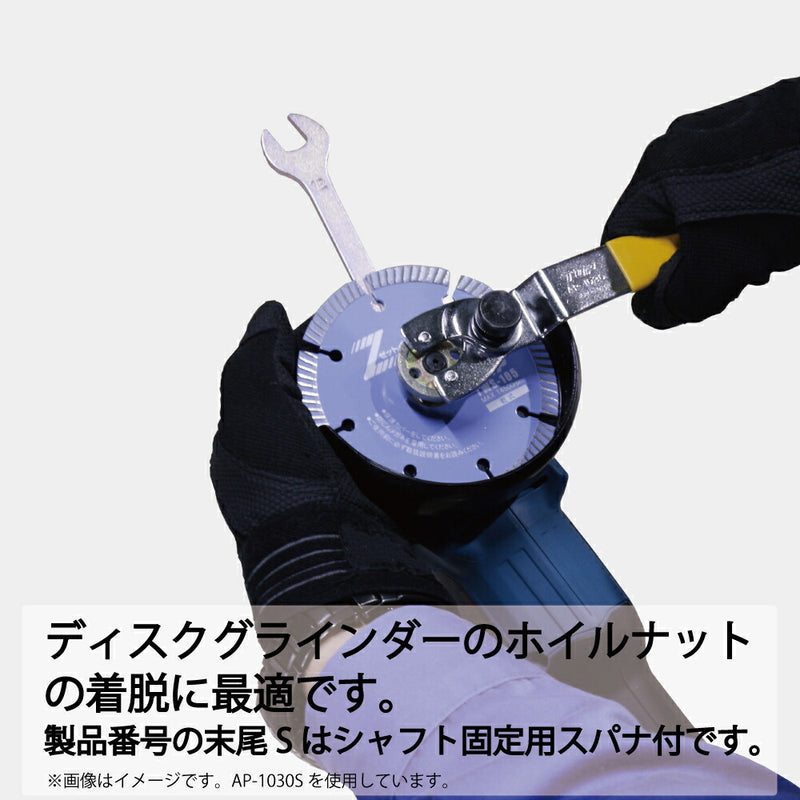 トップ工業　アジャストピンレンチ　【品番：AP-1030】