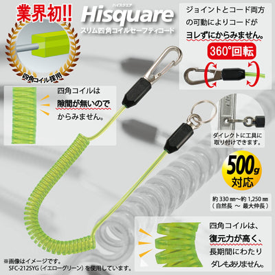 トップ工業　スリム四角コイルセーフティコード Hisquare （ステンレスワイヤー入）　蛍光ピンク　【品番：SFC-212SP】
