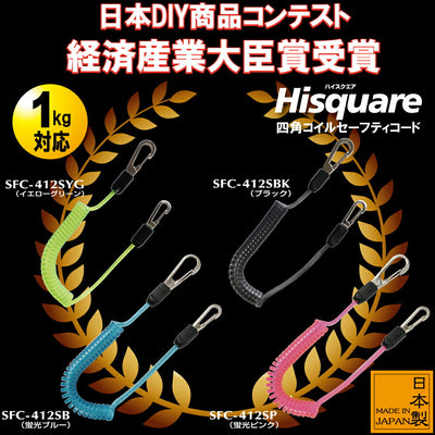 トップ工業　四角コイルセーフティコード Hisquare （ステンレスワイヤー入）　蛍光ピンク　【品番：SFC-412SP】