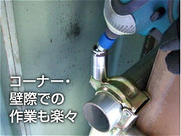 トップ工業　電動ドリル用 α アルファ ユニバーサル鳶・足場クランプ用 　【品番：EUS-17SX】