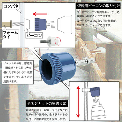 トップ工業　電動ドリル用 ラバコンソケット　【品番：ERS-25】