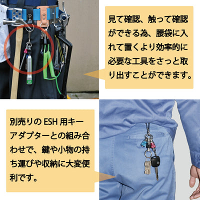 トップ工業　携帯用ソケットホルダー3色セット　【品番：ESH-BRBKN】