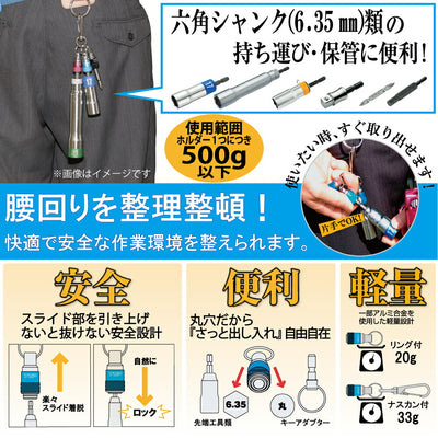 トップ工業　携帯用ソケットホルダー（リング付）　【品番：ESH-R】