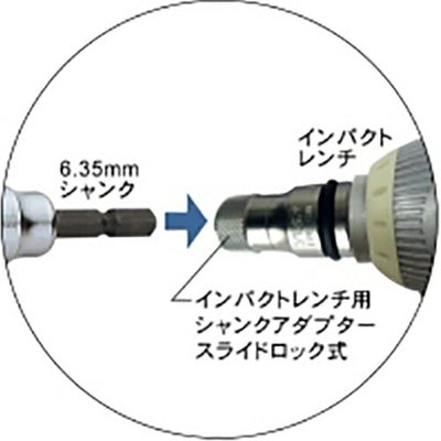 トップ工業　インパクトレンチ用 シャンクアダプター スライドロック式　【品番：EPW-4N】