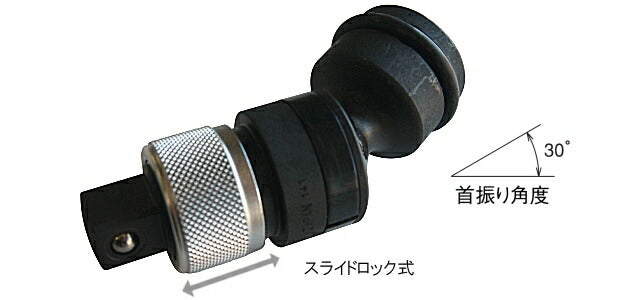 トップ工業　インパクトレンチ用 ユニバーサルワンタッチアダプター 　【品番：EPA-4U】