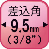 トップ工業　インパクト用 ソケット 差込角9.5mm　【品番：PT-317】