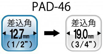 トップ工業　インパクト用ソケットアダプター 差込角12.7mm→差込角19.0mm　【品番：PAD-46】◯