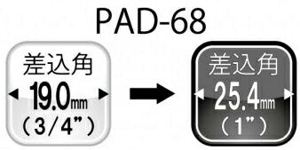 トップ工業　インパクト用ソケットアダプター 差込角19.0mm→差込角25.4mm　【品番：PAD-68】