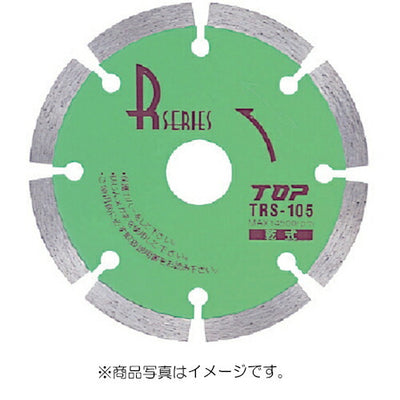 トップ工業　ダイヤモンドホイールRシリーズ セグメントタイプ 乾式　【品番：TRS-125】
