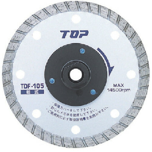 トップ工業　フランジ付ダイヤモンドホイール 乾式　【品番：TDF-105】