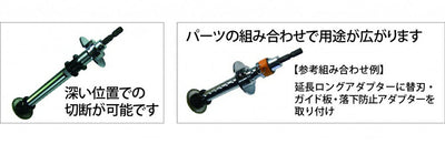 トップ工業　塩ビ管内径カッター用 延長アダプター　【品番：TNC-40A】