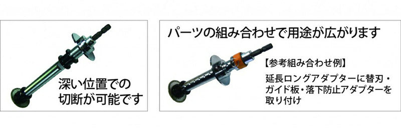 トップ工業　塩ビ管内径カッター用 延長アダプター　【品番：TNC-40A】