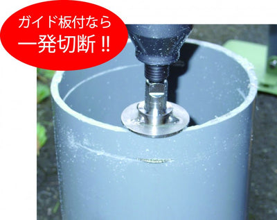 【メール便対応】トップ工業　塩ビ管内径カッター用 ガイド板　【品番：TNC-40G】