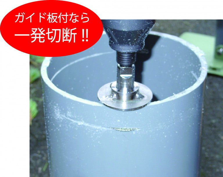 【メール便対応】トップ工業　塩ビ管内径カッター用 ガイド板　【品番：TNC-40G】