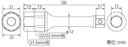 トップ工業　継足ソケットアダプター　【品番：TSA-25】
