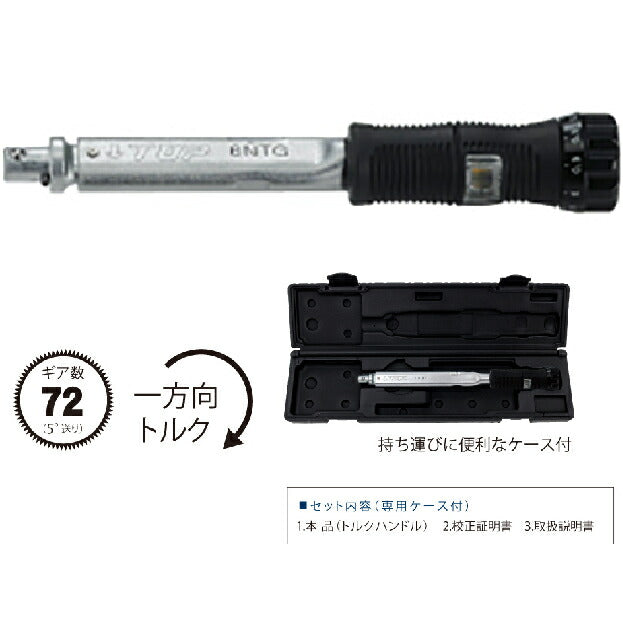 トップ工業　グリップ付プリセット形トルクハンドル　【品番：T-6NTG】