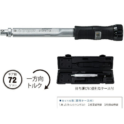 トップ工業　グリップ付プリセット形トルクハンドル　【品番：T-50NTG】