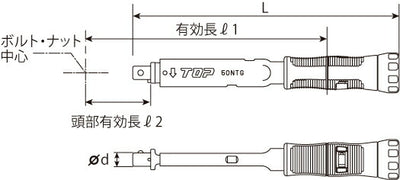 トップ工業　グリップ付プリセット形トルクハンドル　【品番：T-50NTG】