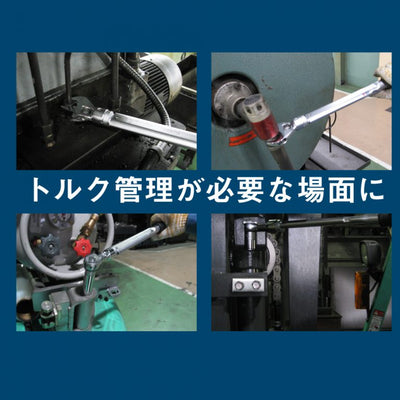 トップ工業　グリップ付プリセット形トルクハンドル　【品番：T-100NTG】