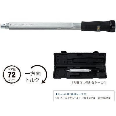 トップ工業　グリップ付プリセット形トルクハンドル　【品番：T-200NTG】