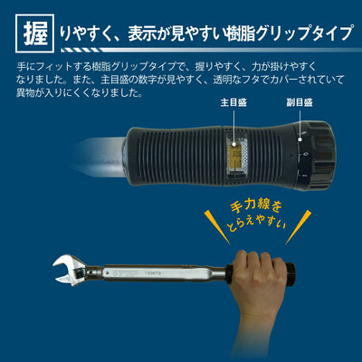トップ工業　グリップ付プリセット形トルクハンドル　【品番：T-200NTG】